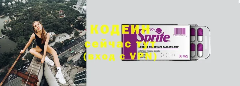 Кодеин напиток Lean (лин)  купить наркотики сайты  Рыбинск 