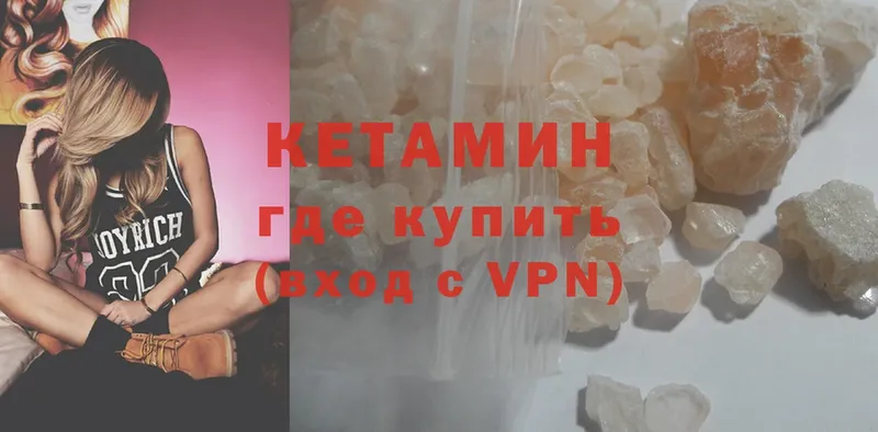 КЕТАМИН VHQ  Рыбинск 